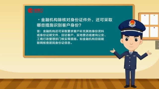 付临门支付:反洗钱,我们共同的责任.