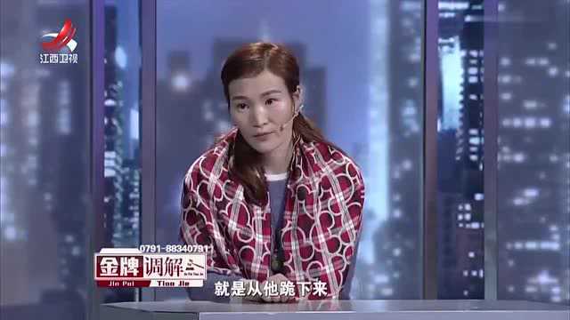 金牌调解:感情骗子现身感情金钱全玩弄