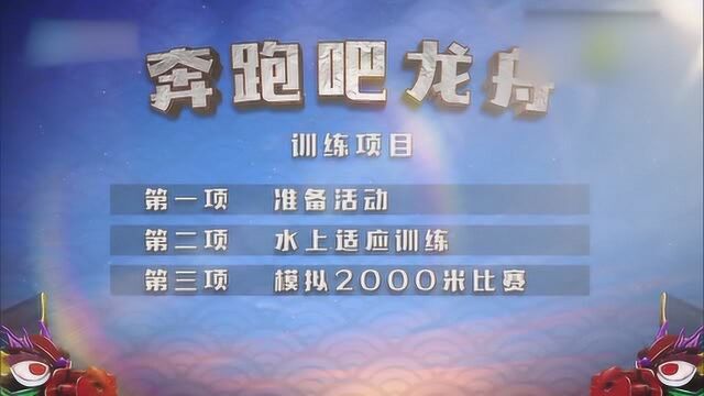 下午就要开始2000米的划龙舟?鹿晗表情变了,嘴角下扬的样子太逗