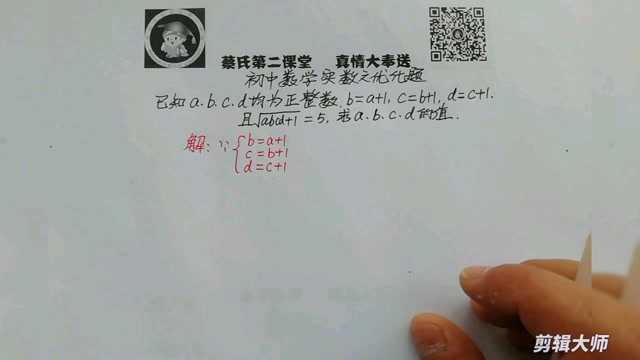 初中数学实数之优化题