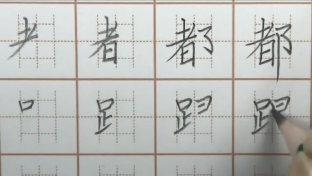 看一遍再练一遍,生字书写原来这么容易,一年级语文硬笔书法练字