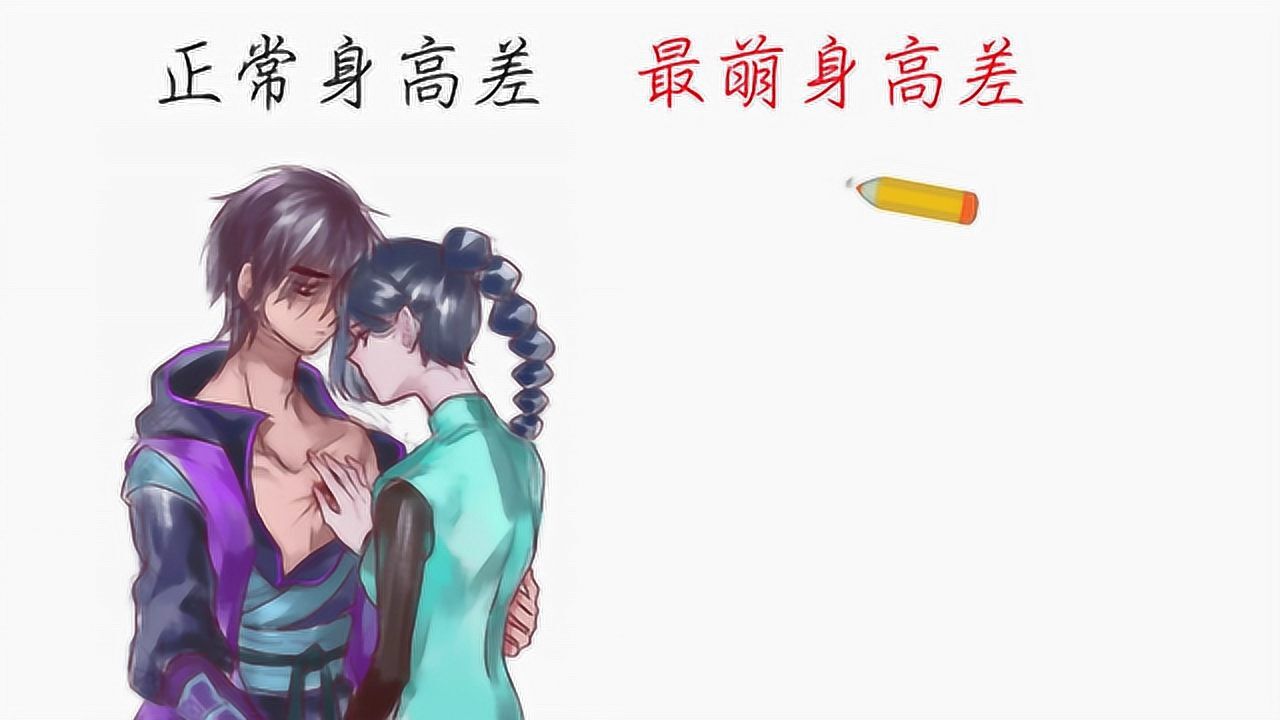 伍六七梅花十三正常身高差vs最萌身高差画面看起来超逗哈哈