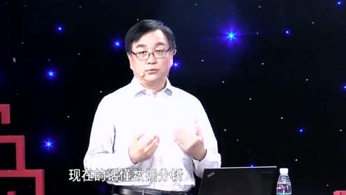 【节目预告】刘政：解码大数据