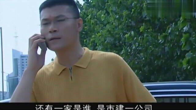 人大主任:处长走漏消息,5家公司竞标,有4家都是曹二勇的