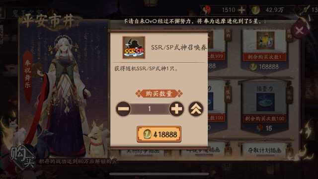 阴阳师:网易,你的良心不会痛吗?