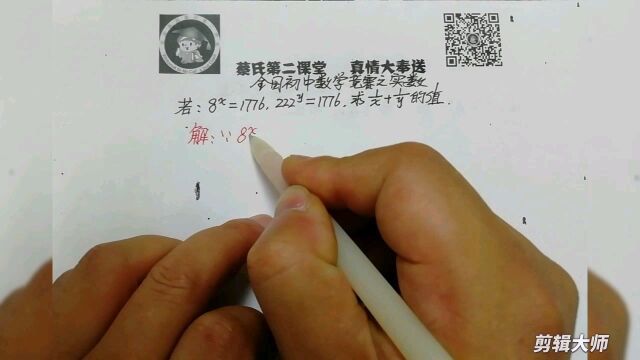 全国初中数学竞赛之实数