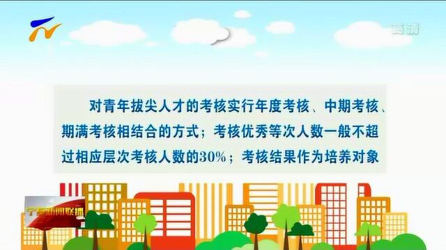 宁夏出台青年拔尖人才考核管理办法