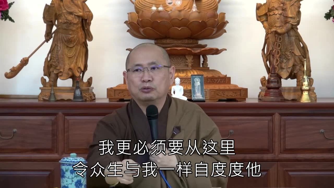 01以苦为师大航法师主讲