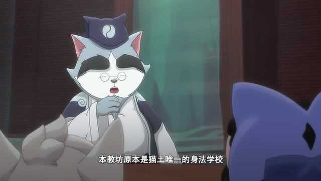 京剧猫:身宗宗主为了壮大宗门,开始建设教坊