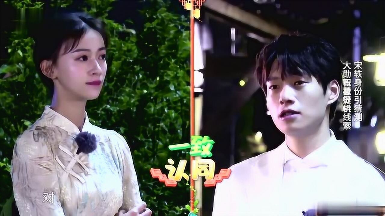 宋轶身份引猜测魏大勋智慧分析线索不料却遭王凯怀疑