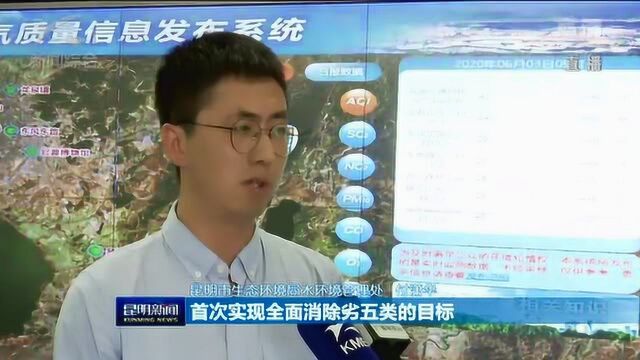 2019年昆明市生态环境状况公报发布