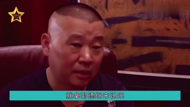 搞事情?苗阜微博晒师哥照片,其中一位是郭德纲宿敌