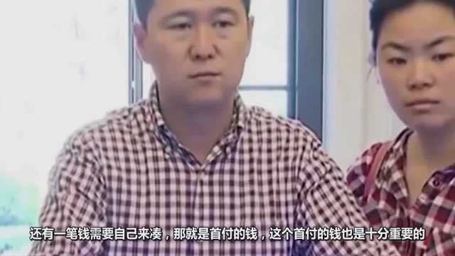 交首付前,需要注意的几点问题,否则交了也等于白交