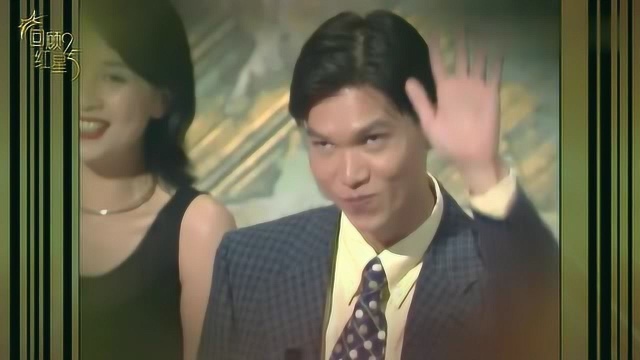 在线红星大奖,回顾红星1995年片段