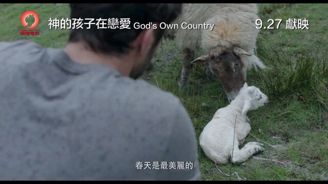 上帝之国 香港预告片1 (中文字幕)