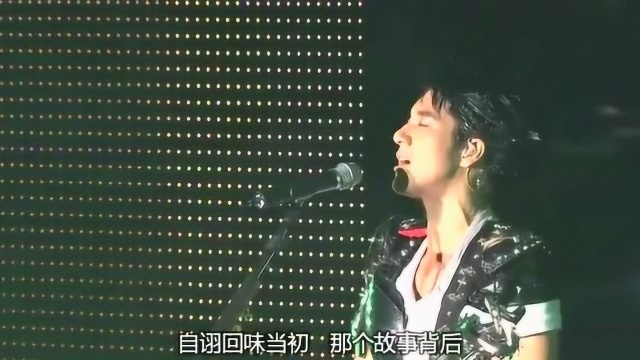 王力宏高难度歌曲《爱错》独一无二的龙型吉他,耀眼夺目!