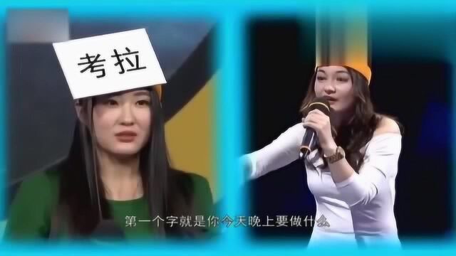 美丽A计划:运动比划猜,这个四字词语太难了!美女都懵了