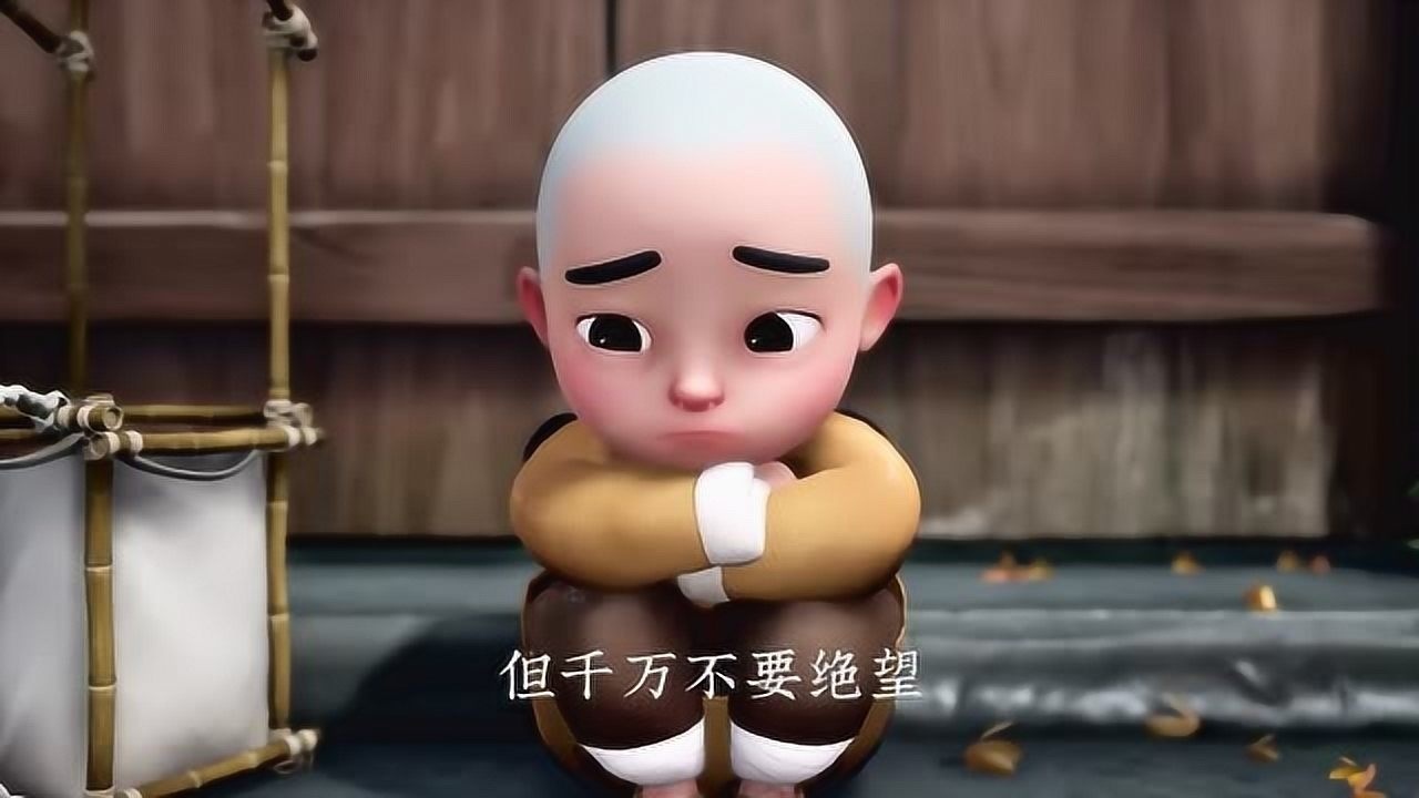 一禅小和尚励志短片