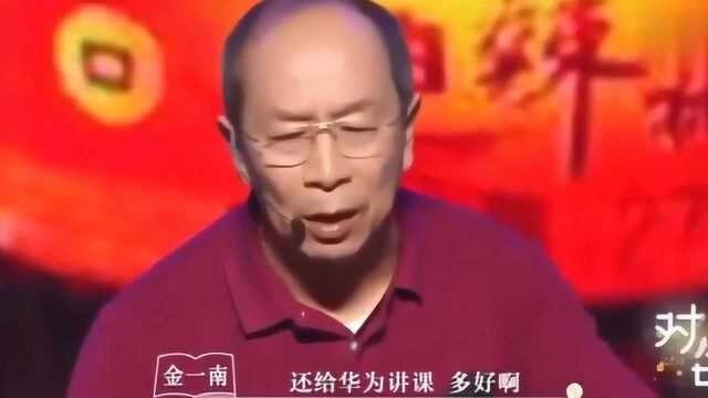 金一南:老干妈成功案例,进不了哈佛教材,他们都看不懂的