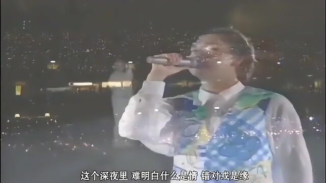 谭咏麟一首经典歌曲《再见亦是泪》深情演绎,唱哭无数人的歌