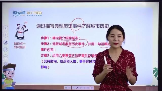 阳光喔线上同步课展示:5年级