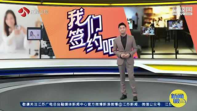 国内首档MCN职场达人招聘节目来了!江苏卫视《我们签约吧》定档7月