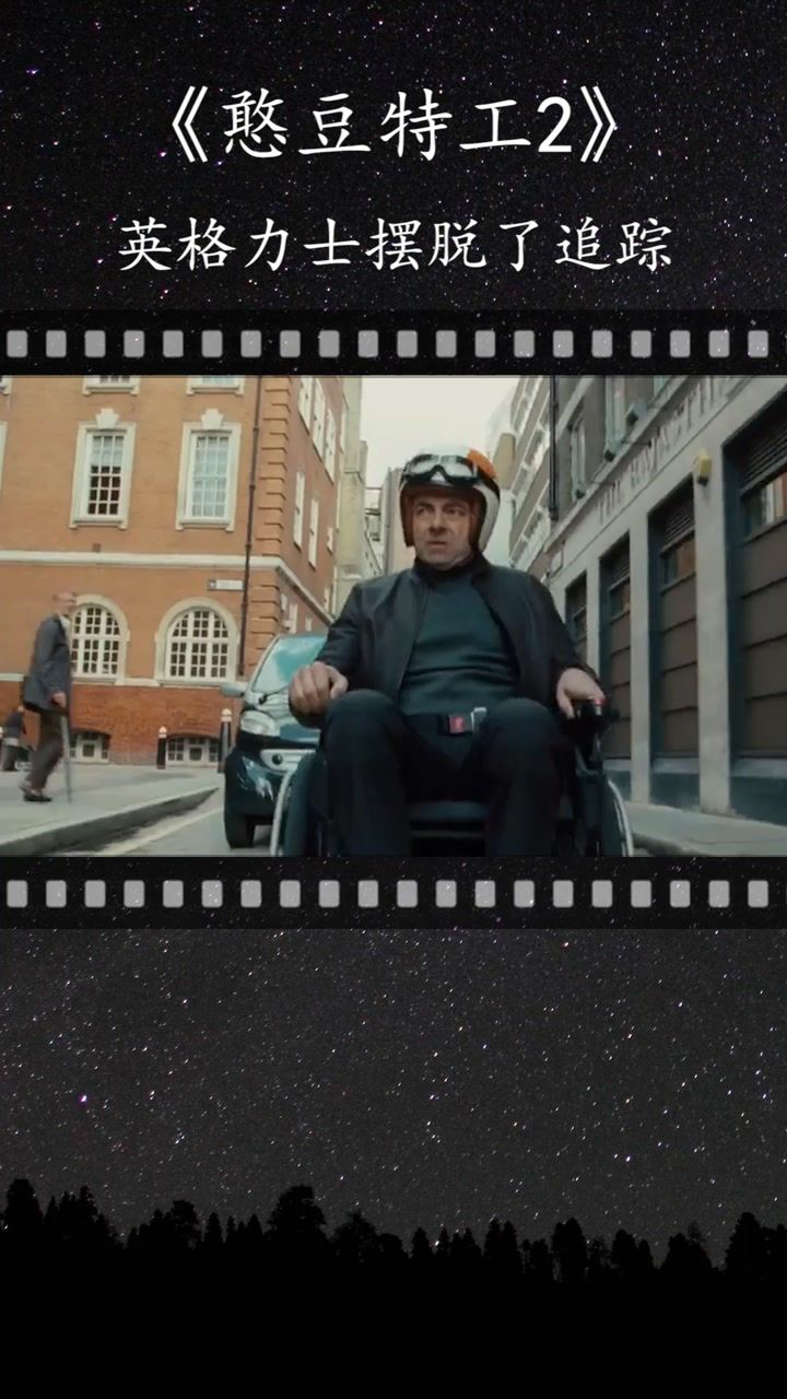 憨豆特工2英格力士利用轮椅的小巧摆脱了他们的追踪