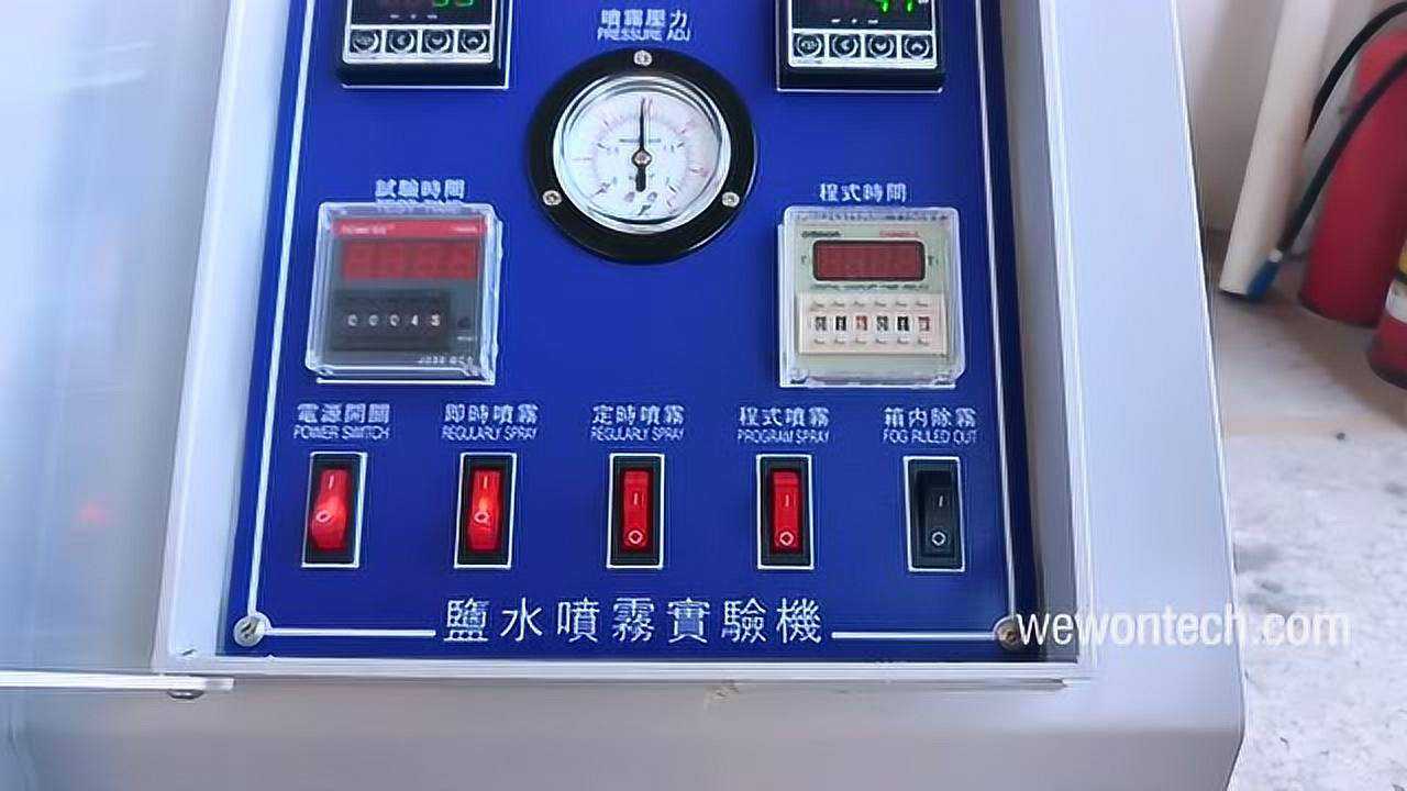 ASTMB117盐雾测试的试验方法_高清