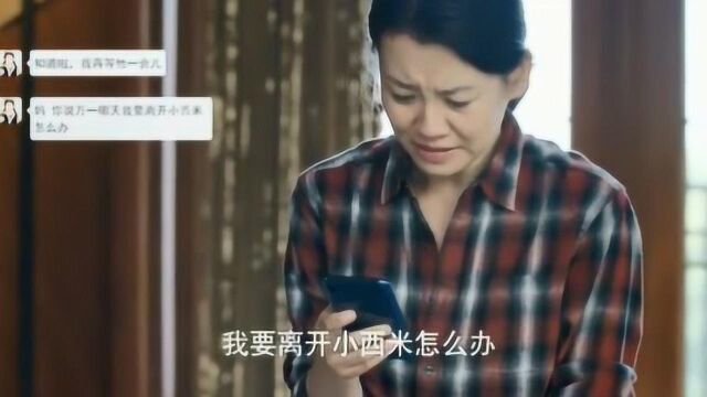 哭泣,陈妈妈为女儿控诉总裁,她为和别人一样幸福