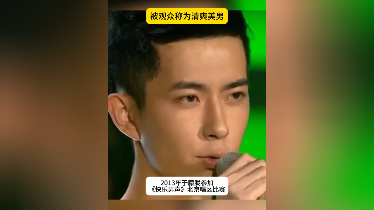 快男时期的于朦胧,被观众称为清爽美男