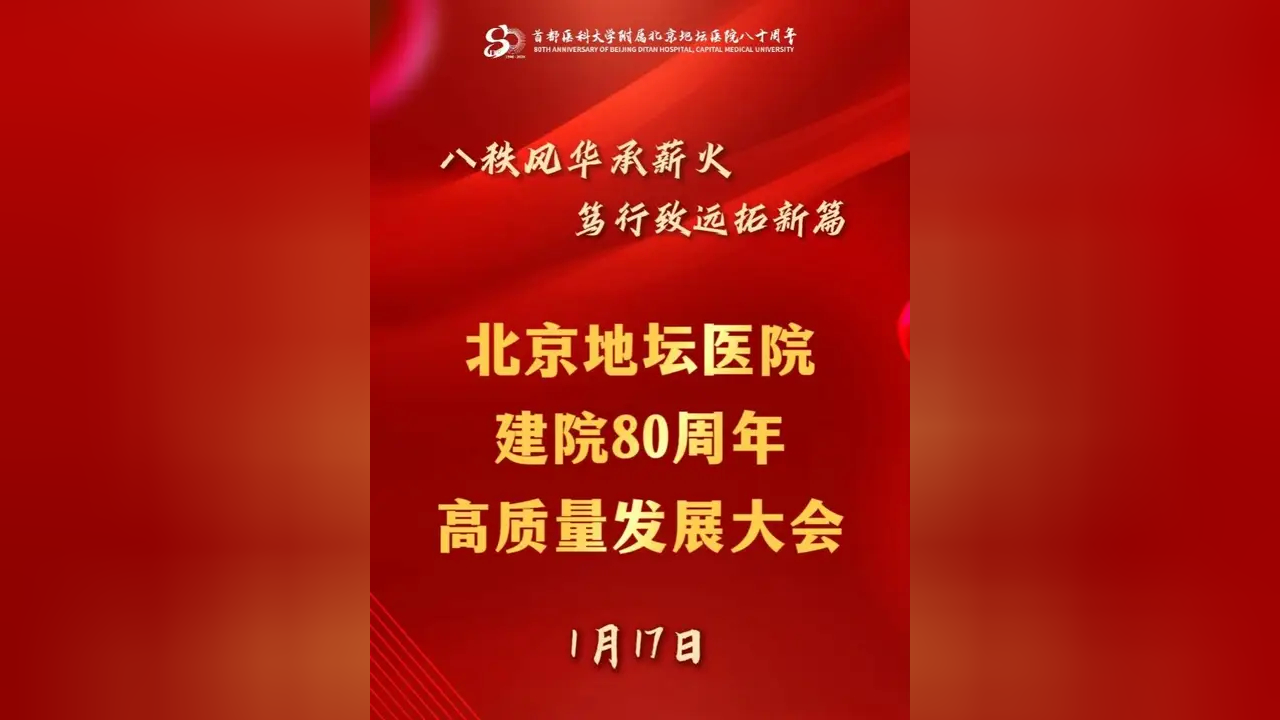 北京地坛医院、怀柔区代挂专家号，减少患者等待就医的时间的简单介绍