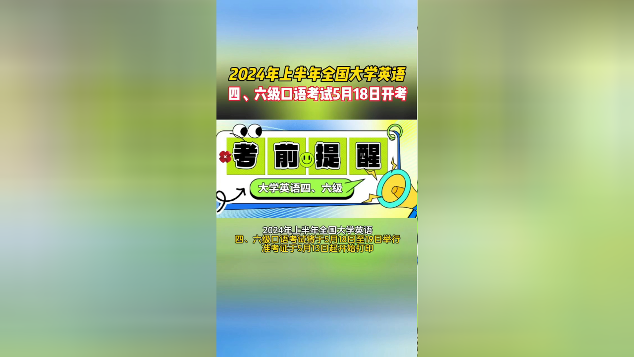 2024年六级报名时间上半年_2022六级报名时间日期_六级报名时间下半年2021