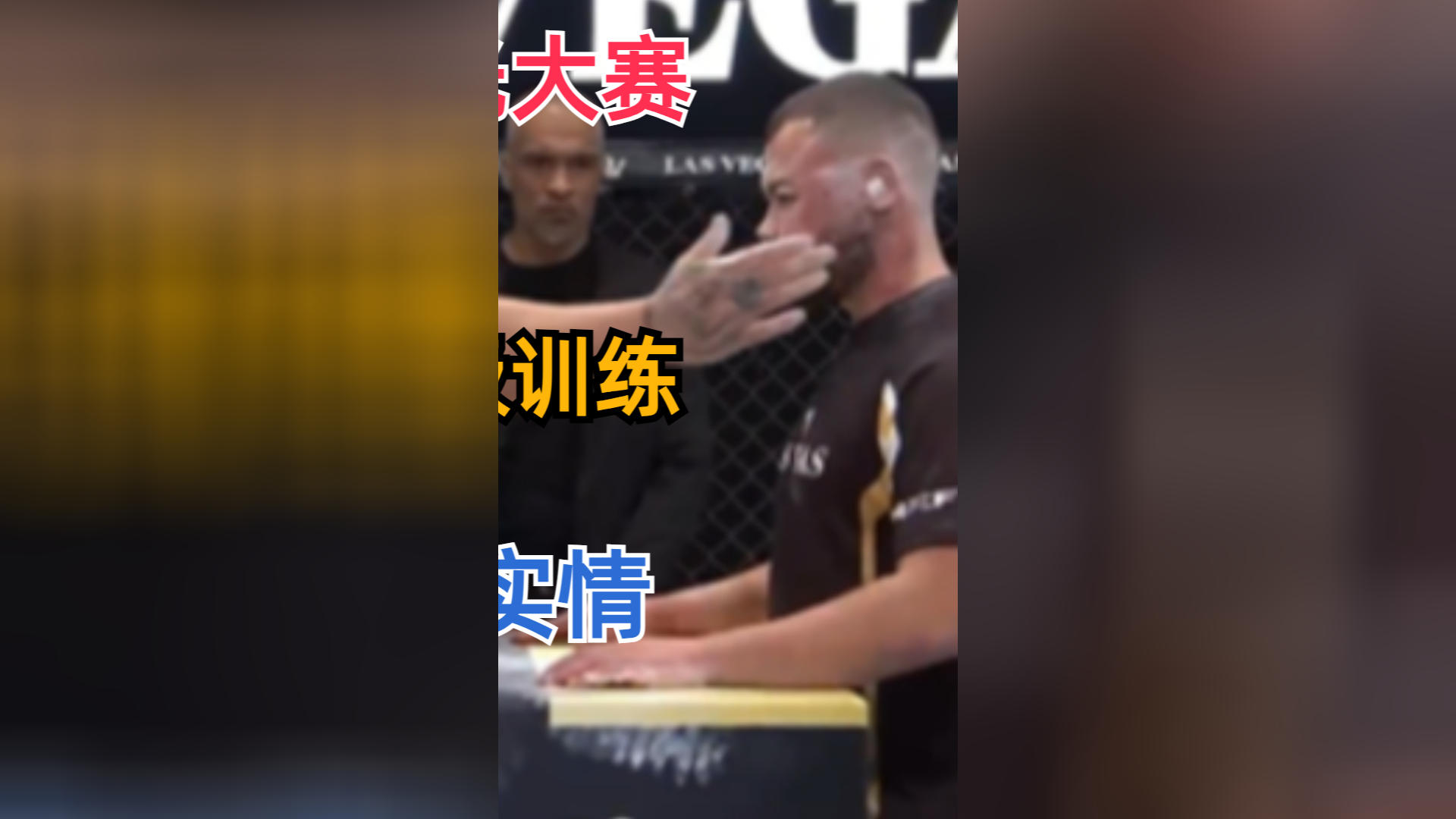 通背拳要大战扇耳光大赛,赵鸿刚正在积极训练,鸽武缘担心曝出实情