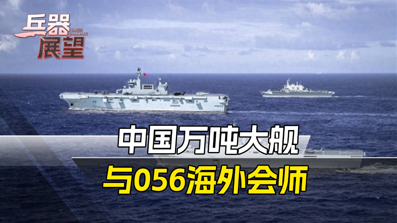 071登陆舰载百台装备前往柬埔寨举行军演