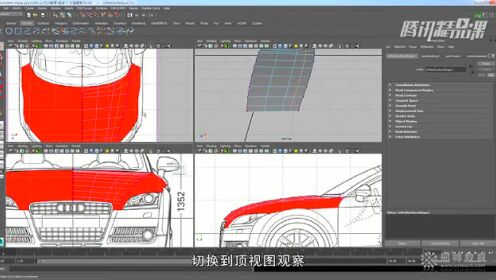 Maya教程：奥迪TT建模