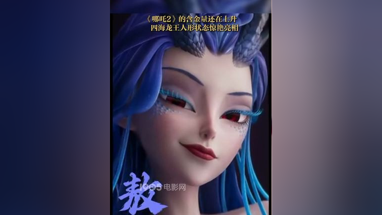 哪吒之魔童闹海全新角色 “四海龙王”敖光、敖闰、敖顺、敖钦人形状态曝光,申正道、鹿童、鹤童拓展世界观_腾讯新闻