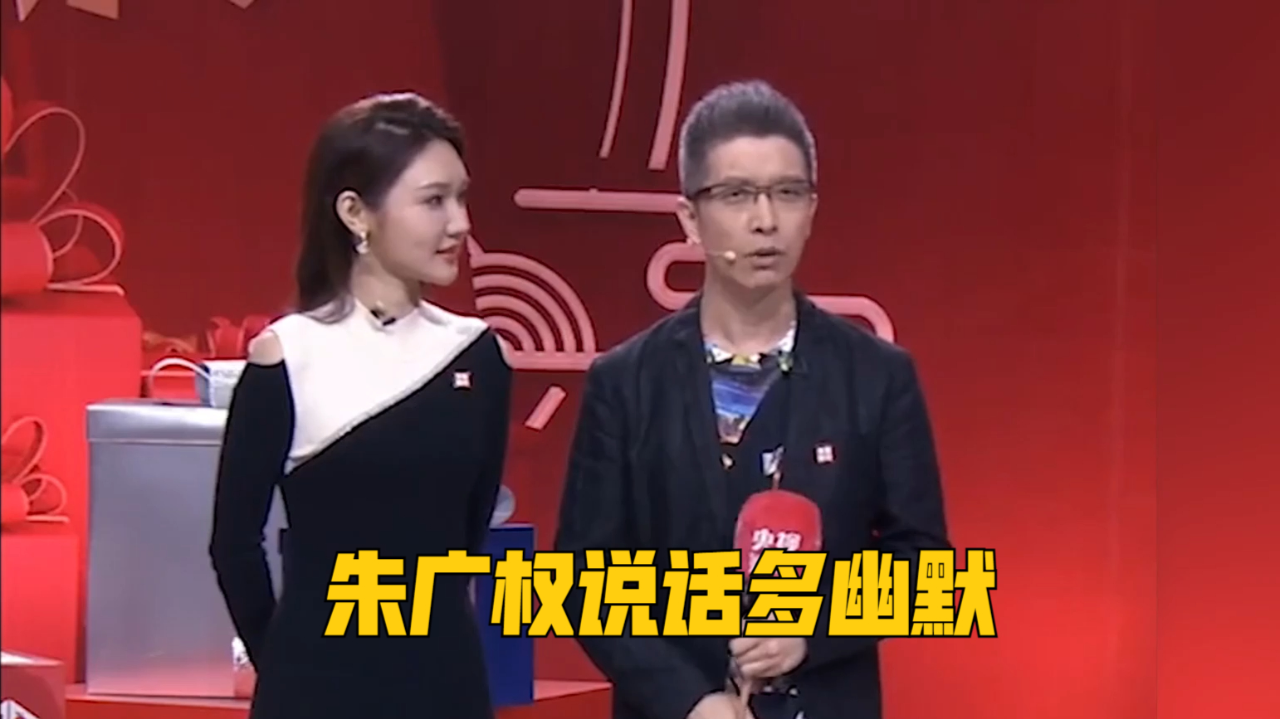 朱广权说话多幽默:绕嘴段子说来就来,欺负撒贝宁比谁都下手狠!