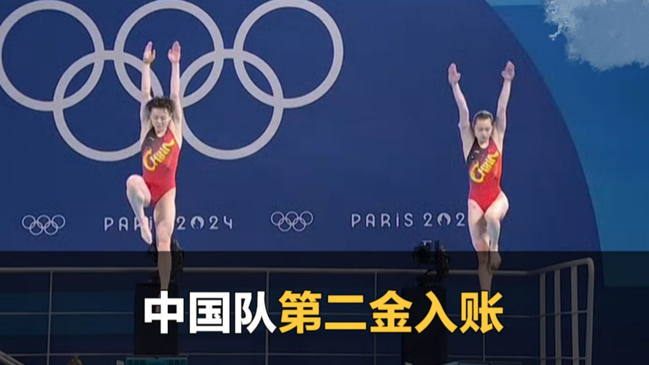 夺金时刻丨跳水女子双人3米板 中国队陈艺文&昌雅妮豪夺中国第二金