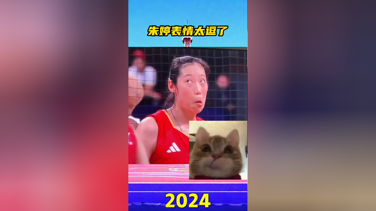 朱婷扣球后表情太逗了:我就是这么强,你防不了