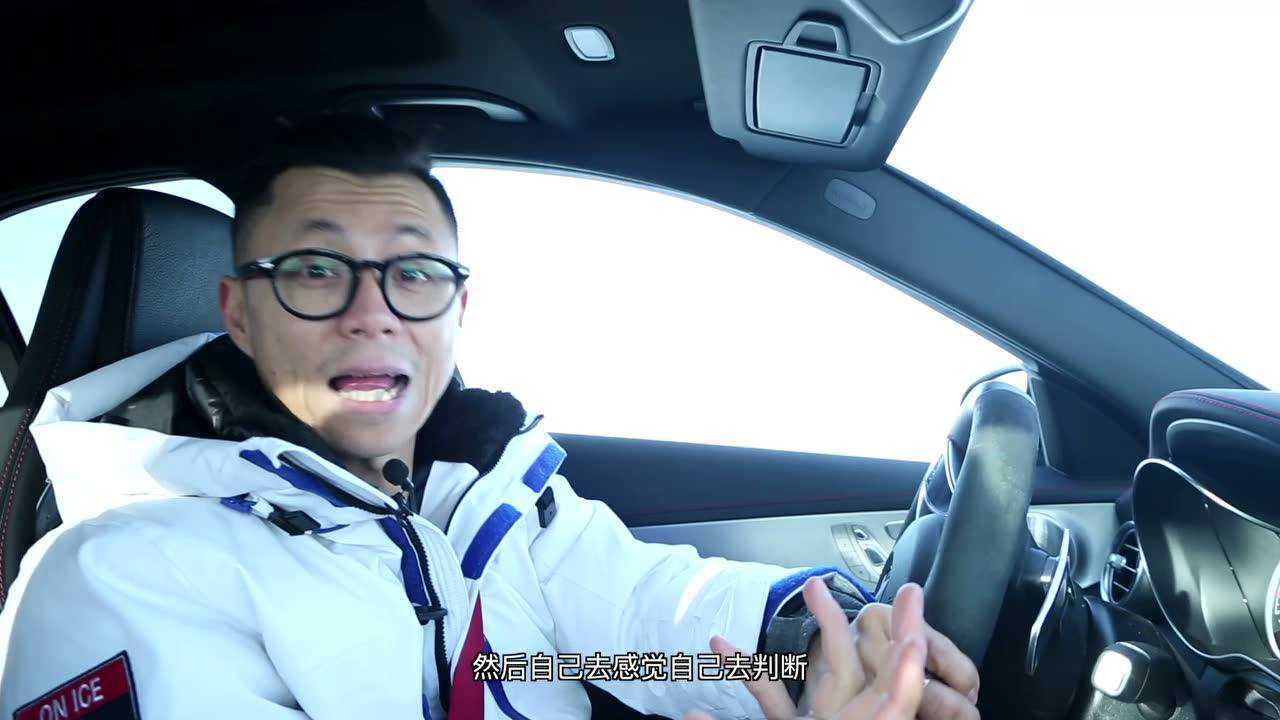 萝卜报告陈震带你爽amg奔驰冬季冰雪试驾