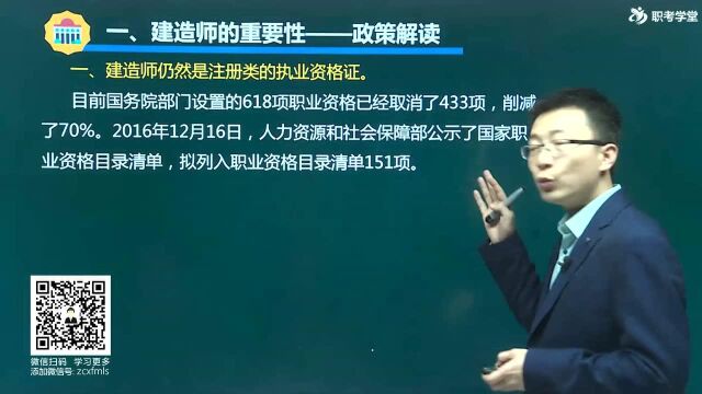 二级建造师《建设工程施工管理》教材精讲班1