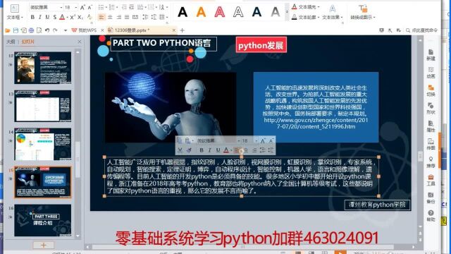 python爬虫基础教程:爬虫就业行情分享第六集