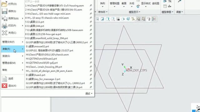 Proe软件配置(Confige.pro)设置