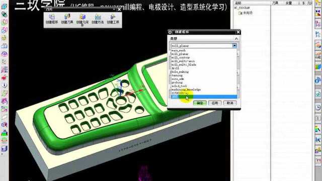 UG编程(5):创建程序 文件夹之四种快捷方法