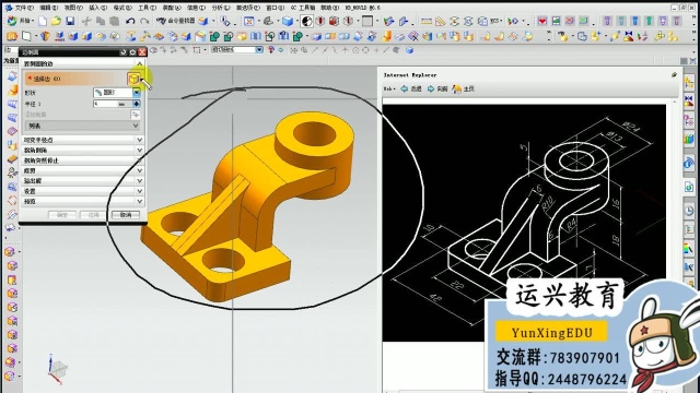 第十四课UG如何画加强筋