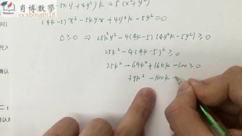 高中数学不等式视频高中不等式经典题型.mp4