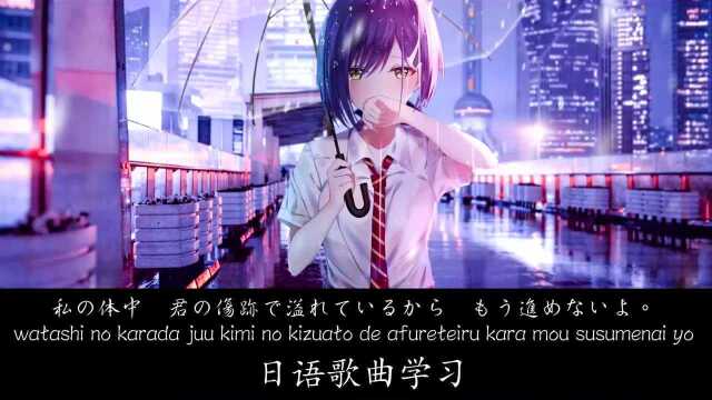 日语歌曲Glow,轻柔清新却又忧伤,引起了全民学习