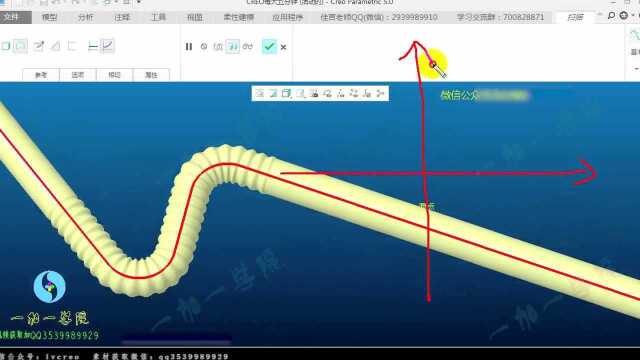 第24课:creo可变截面扫描(VSS)实例05if函数