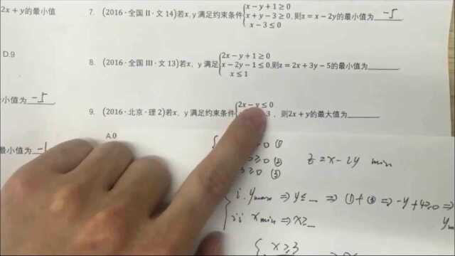 高中数学教课视频高中数学优质课视频