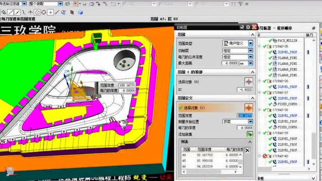 UG编程:大型汽车模具精编